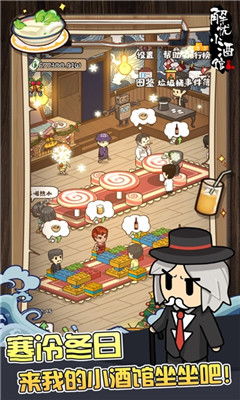 小游戏酒馆,江湖英雄的逍遥岁月(图2)