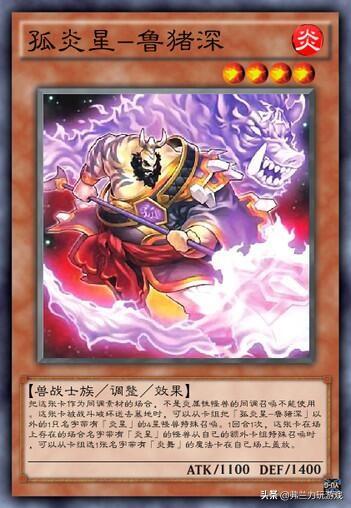 游戏王水浒传(图2) 游戏王水浒传(图2)