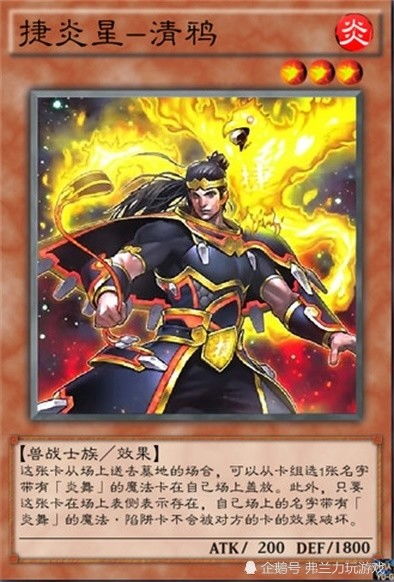 游戏王水浒传(图1) 游戏王水浒传(图1)