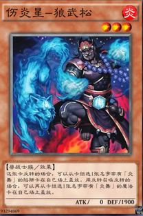 游戏王水浒传(图3) 游戏王水浒传(图3)