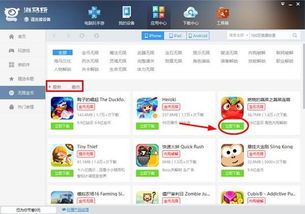 苹果助手打开都是游戏,畅游游戏世界的无限魅力(图3) 苹果助手打开都是游戏,畅游游戏世界的无限魅力(图3)