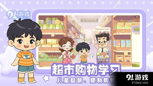 星星乐园游戏,奇幻冒险之旅(图3)