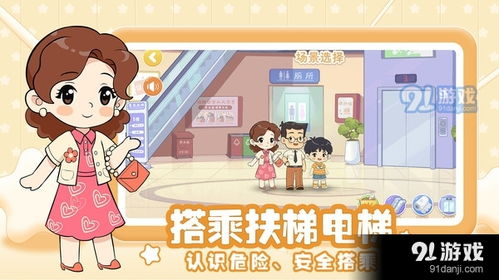 星星乐园游戏,奇幻冒险之旅(图2)