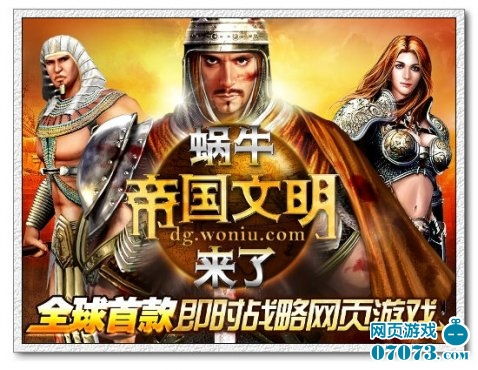 邀游中国游戏,穿越千年的奇幻之旅(图2)