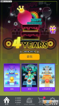 滚动的天空游戏小球,小球探险之旅(图1)