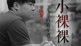 游戏人360秒骚男,游戏中的魅力瞬间(图3) 游戏人360秒骚男,游戏中的魅力瞬间(图3)