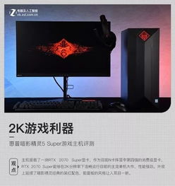 暗影精灵3游戏测评,游戏体验再升级(图3) 暗影精灵3游戏测评,游戏体验再升级(图3)