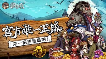 狼人杀游戏必须语音吗,体验更佳的悬疑之夜(图3) 狼人杀游戏必须语音吗,体验更佳的悬疑之夜(图3)