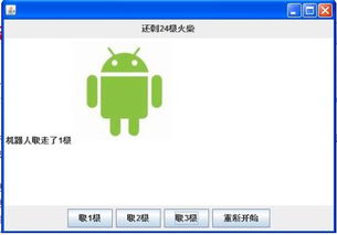 小游戏课题,小游戏课题的创意与实践(图1)