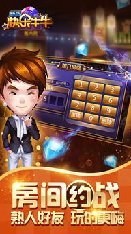 新欢乐牛牛游戏,畅享竞技乐趣(图2) 新欢乐牛牛游戏,畅享竞技乐趣(图2)