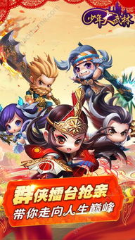 排球少年游戏中文版 (图3)