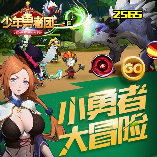 排球少年游戏中文版 (图2)