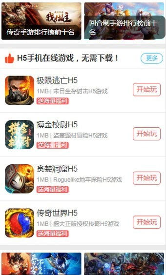 撞车大擂台游戏安卓版 