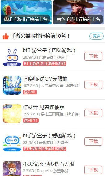 撞车大擂台游戏安卓版 (图3)