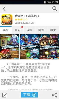 神秘tv电视安卓盒子 (图2)