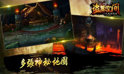 新盗墓笔记 (图2) 新盗墓笔记 (图2)