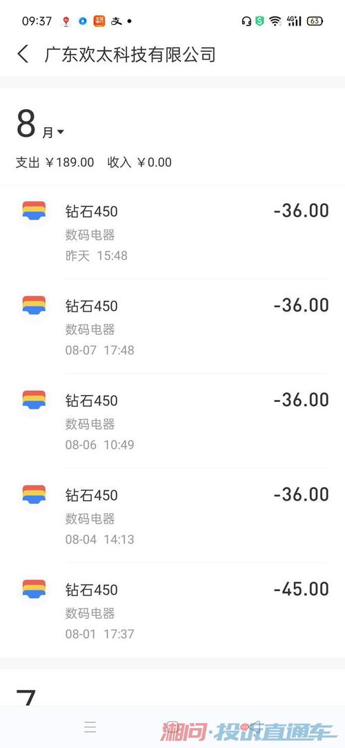 小桃的纠结安卓游戏 (图2)