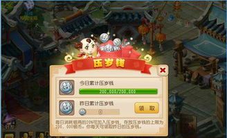 新年游戏钱,游戏红包助力新年快乐之旅(图1) 新年游戏钱,游戏红包助力新年快乐之旅(图1)