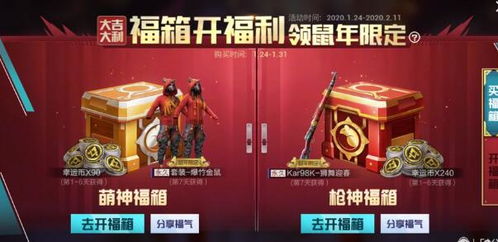 新年游戏钱,游戏红包助力新年快乐之旅(图3) 新年游戏钱,游戏红包助力新年快乐之旅(图3)