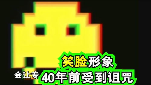 笑脸游戏彩蛋,解锁隐藏惊喜的欢乐之旅