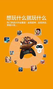 新游电竞游戏助手