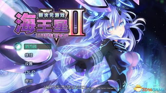 新次元游戏海王星vii,星际穿越的少女们(图3) 新次元游戏海王星vii,星际穿越的少女们(图3)