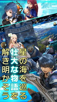 星海游戏,开启星际冒险之旅(图3)