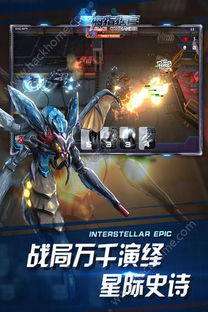 星海游戏,开启星际冒险之旅(图2)