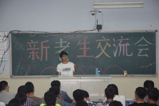 新老生交流会游戏,传承与创新共融瞬间”(图1)