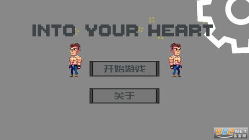 心理游戏下,揭秘人际互动中的心理奥秘(图3) 心理游戏下,揭秘人际互动中的心理奥秘(图3)