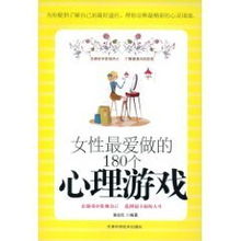 心理游戏编程(图3)