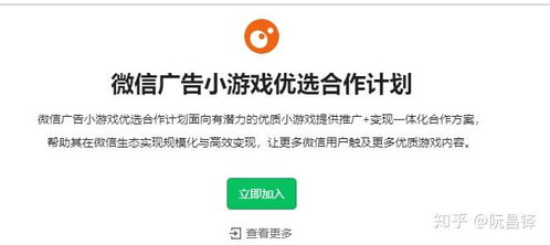 微信小游戏如何赚钱,揭秘赚钱之道
