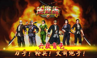 地道战2游戏,地下世界的新篇章