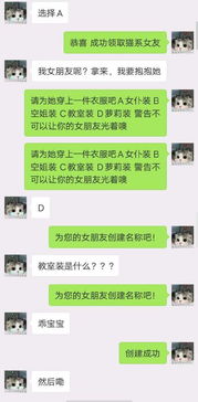 虚拟男友游戏聊天软件,探索虚拟男友游戏聊天软件的魅力世界(图3)