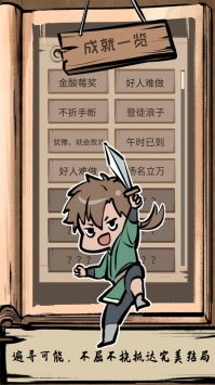 这个江湖不正经 