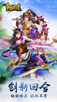 口袋轨道游戏最新版2024下载安装官方版 