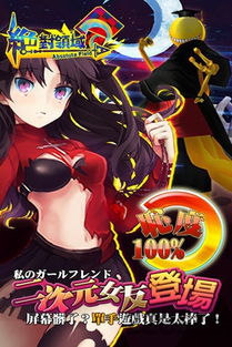 新世纪福音战士战斗领域安卓版 