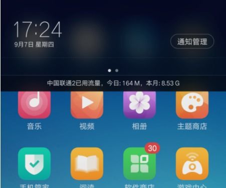 小桃的纠结安卓游戏 