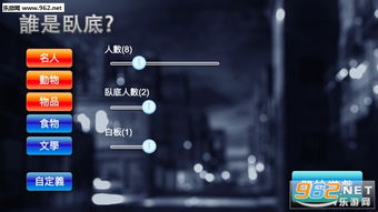 有白板卧底的游戏,揭秘隐藏身份的神秘游戏之旅(图1) 有白板卧底的游戏,揭秘隐藏身份的神秘游戏之旅(图1)