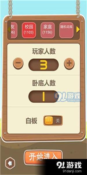 有白板卧底的游戏,揭秘隐藏身份的神秘游戏之旅(图2) 有白板卧底的游戏,揭秘隐藏身份的神秘游戏之旅(图2)