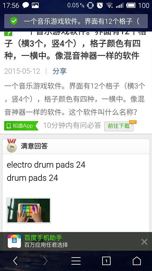 彩色格子的音乐游戏,探索音乐与视觉的奇妙融合之旅