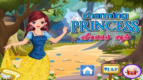 艾莎公主换装游戏