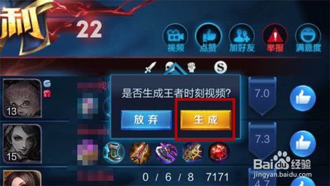 王者怎么录制游戏视频,轻松录制游戏视频全攻略