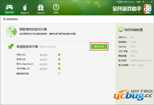花猫画质助手9.6游戏版 