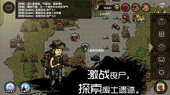 生存探索类手机游戏,手机探险之旅(图2)