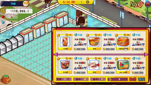 开便利店游戏(图1)