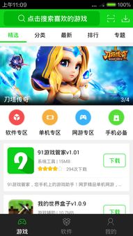 管家游戏下拉式5,揭秘下拉式5的神秘魅力(图2) 管家游戏下拉式5,揭秘下拉式5的神秘魅力(图2)