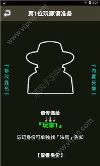 好玩的杀人游戏app,好玩的杀人游戏APP带你领略悬疑推理魅力(图2) 好玩的杀人游戏app,好玩的杀人游戏APP带你领略悬疑推理魅力(图2)