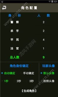 好玩的杀人游戏app,好玩的杀