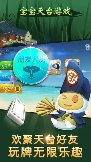 宝宝天台游戏下载安装,快乐成长(图3)